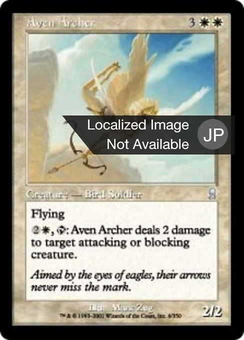 【JP】エイヴンの射手/Aven Archer [ODY] 白U No.6