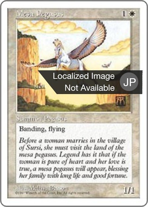 【JP】メサ・ペガサス/Mesa Pegasus [5ED] 白C No.47