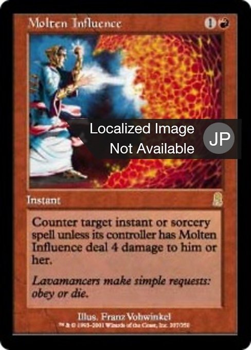 【Foil】【JP】溶岩操作/Molten Influence [ODY] 赤R No.207