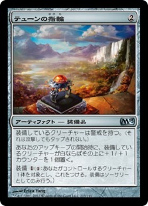 【Foil】【JP】テューンの指輪/Ring of Thune [M13] 茶U No.213