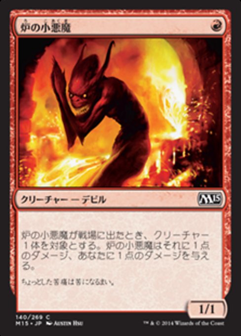 【Foil】【JP】炉の小悪魔/Forge Devil [M15] 赤C No.140
