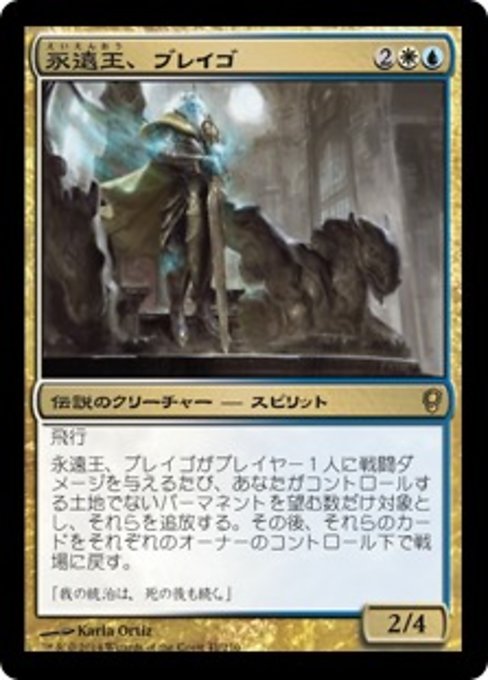 【Foil】【JP】永遠王、ブレイゴ/Brago, King Eternal [CNS] 金R No.41