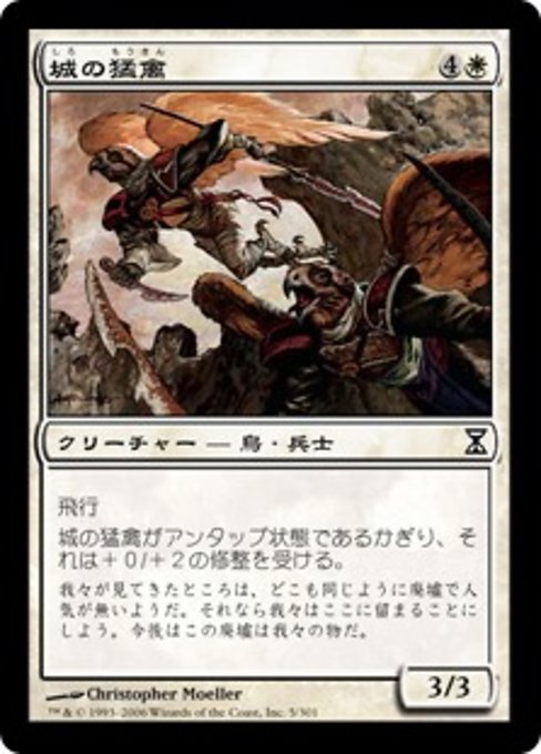 【Foil】【JP】城の猛禽/Castle Raptors [TSP] 白C No.5