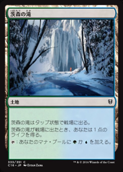 【JP】茨森の滝/Thornwood Falls [C16] 無C No.333