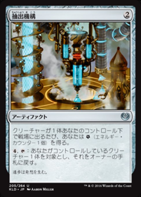 【JP】抽出機構/Decoction Module [KLD] 茶U No.205