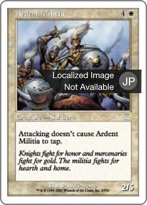 【JP】献身的民兵団/Ardent Militia [7ED] 白U No.2