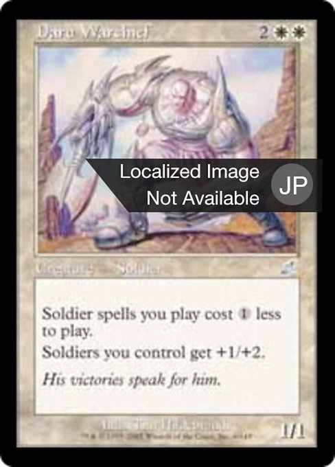 【Foil】【JP】ダールの戦長/Daru Warchief [SCG] 白U No.6