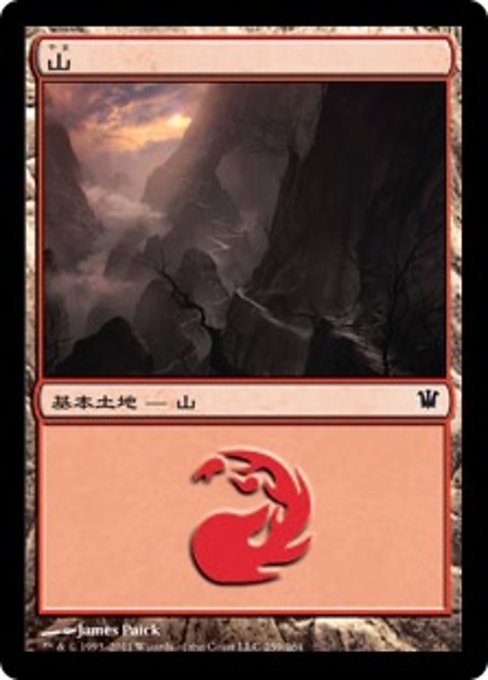 【Foil】【JP】山/Mountain [ISD] 無C No.259