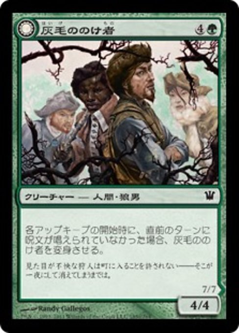 【Foil】【JP】Grizzled Outcasts // Krallenhorde Wantons [ISD] 混C No.185