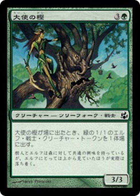 【JP】大使の樫/Ambassador Oak [MOR] 緑C No.113