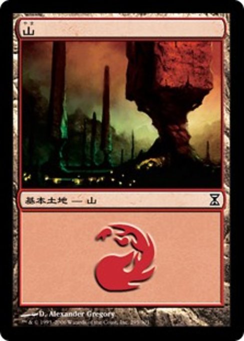 【JP】山/Mountain [TSP] 無C No.295