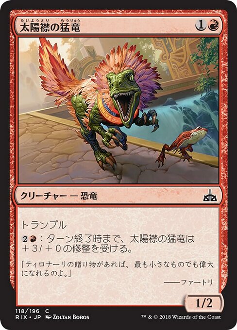 【Foil】【JP】太陽襟の猛竜/Sun-Collared Raptor [RIX] 赤C No.118