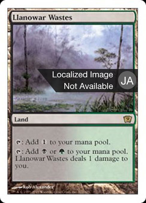 【JP】ラノワールの荒原/Llanowar Wastes [9ED] 無R No.322