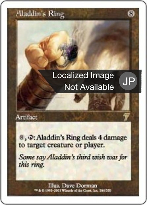 【JP】アラジンの指輪/Aladdin's Ring [7ED] 茶R No.286