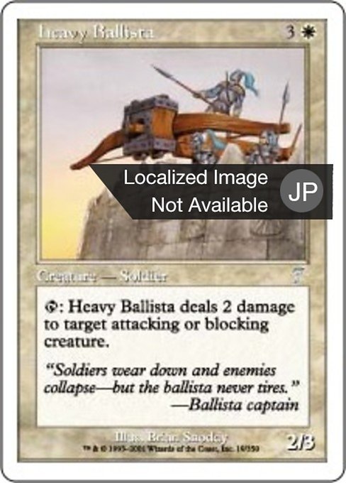 【Foil】【JP】重バリスタ部隊/Heavy Ballista [7ED] 白U No.19