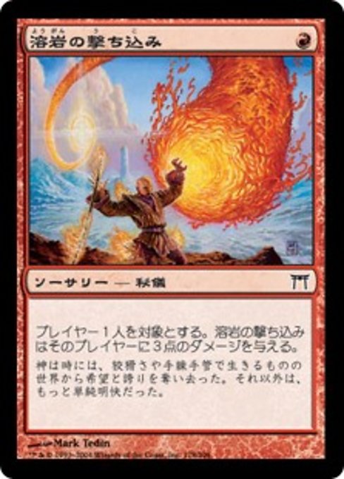 【Foil】【JP】溶岩の撃ち込み/Lava Spike [CHK] 赤C No.178