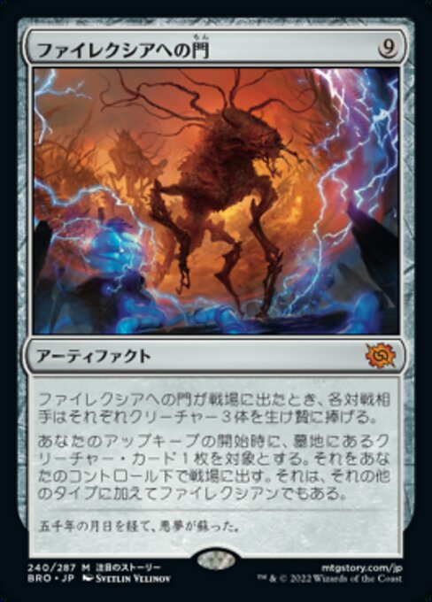 【Foil】【JP】ファイレクシアへの門/Portal to Phyrexia [BRO] 茶M No.240