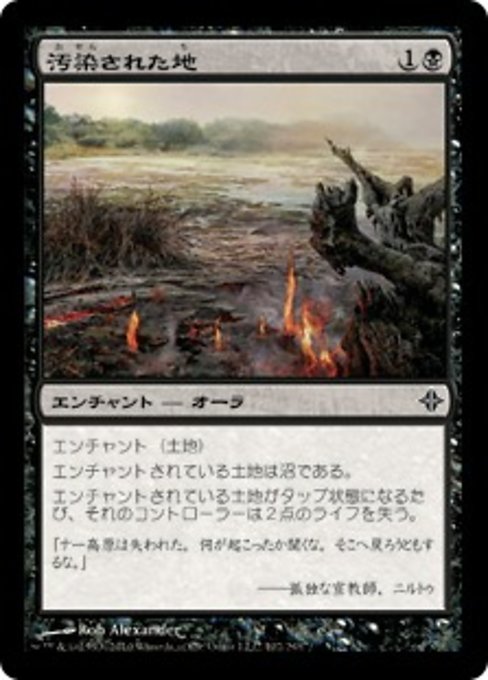 【Foil】【JP】汚染された地/Contaminated Ground [ROE] 黒C No.102