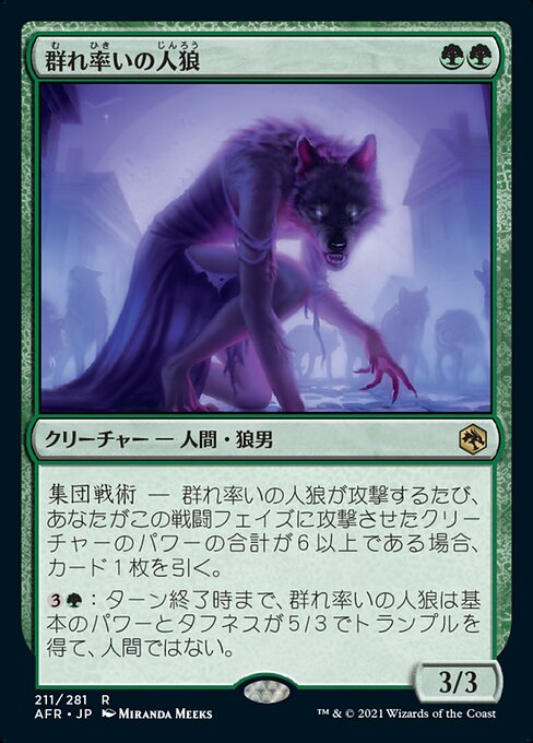 【Foil】【JP】群れ率いの人狼/Werewolf Pack Leader [AFR] 緑R No.211