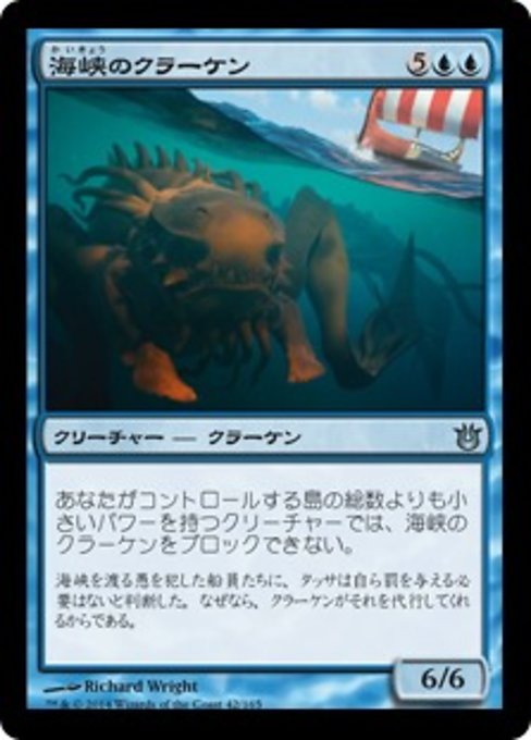 【Foil】【JP】海峡のクラーケン/Kraken of the Straits [BNG] 青U No.42