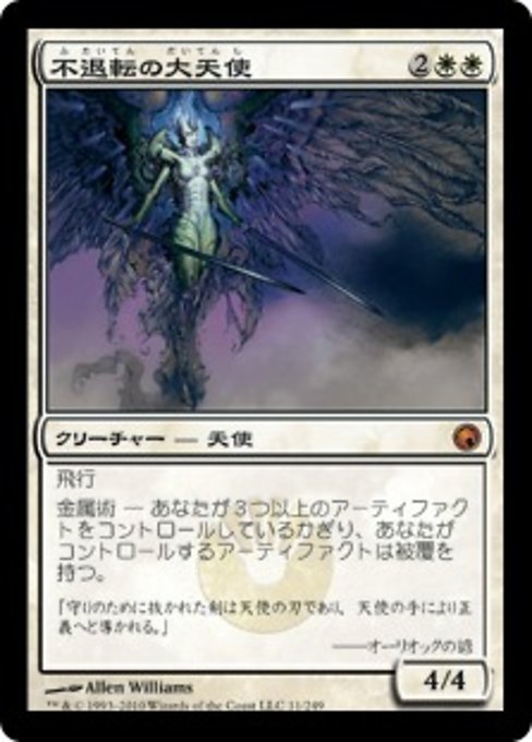 【Foil】【JP】不退転の大天使/Indomitable Archangel [SOM] 白M No.11