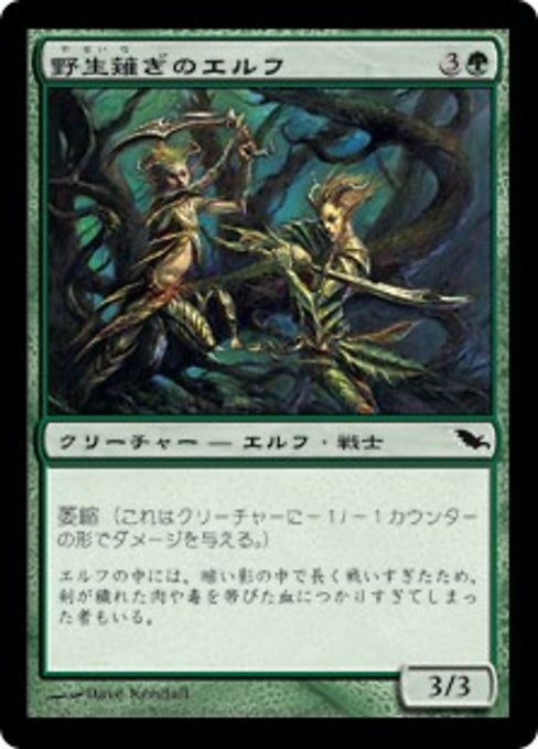 【Foil】【JP】野生薙ぎのエルフ/Wildslayer Elves [SHM] 緑C No.133