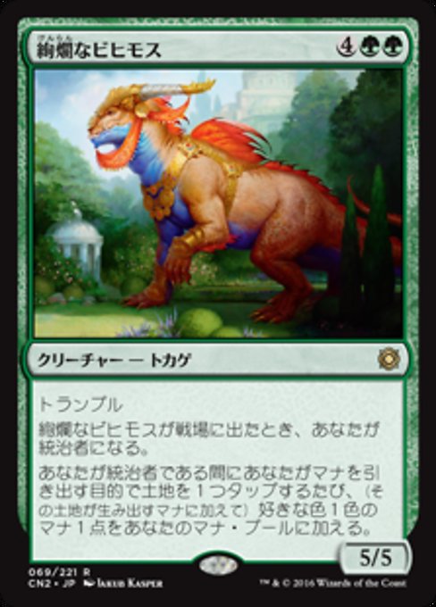 【Foil】【JP】絢爛なビヒモス/Regal Behemoth [CN2] 緑R No.69