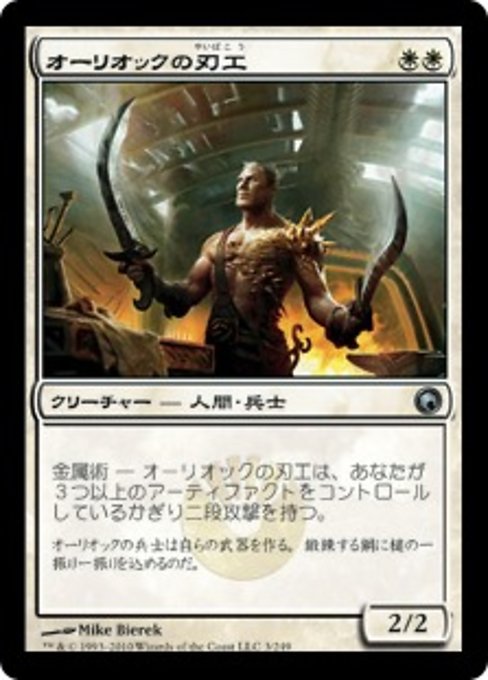 【Foil】【JP】オーリオックの刃工/Auriok Edgewright [SOM] 白U No.3