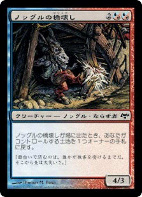 【Foil】【JP】ノッグルの橋壊し/Noggle Bridgebreaker [EVE] 混C No.107
