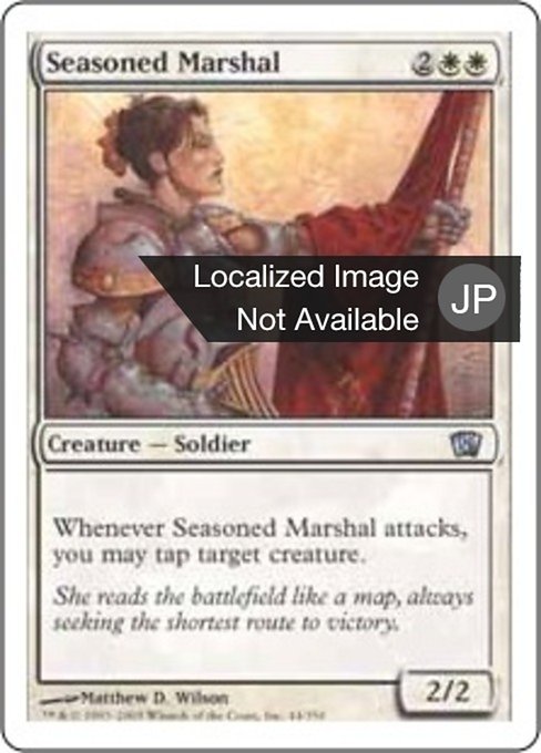 【Foil】【JP】歴戦の司令官/Seasoned Marshal [8ED] 白U No.44