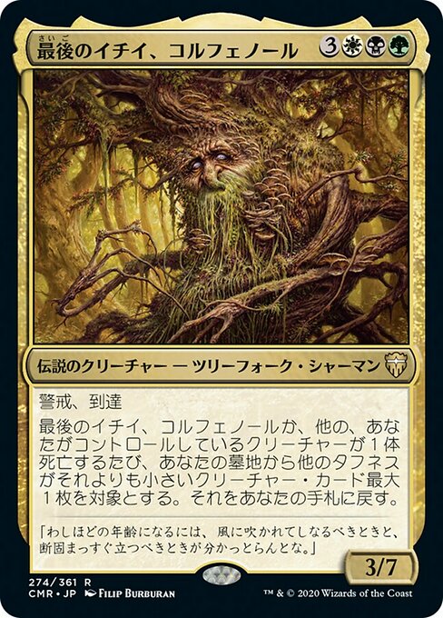 【Foil】【JP】最後のイチイ、コルフェノール/Colfenor, the Last Yew [CMR] 金R No.274