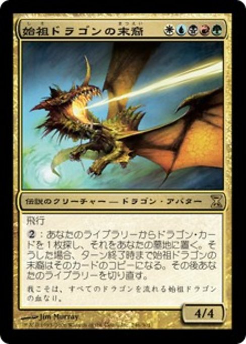 【JP】始祖ドラゴンの末裔/Scion of the Ur-Dragon [TSP] 金R No.246