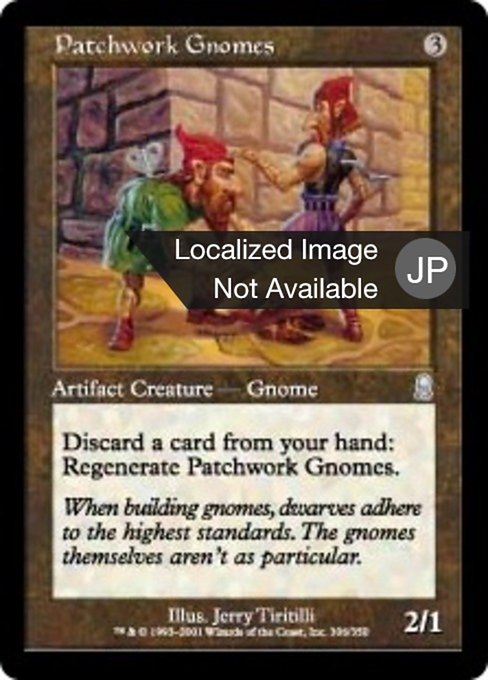 【Foil】【JP】パッチワーク・ノーム/Patchwork Gnomes [ODY] 茶U No.306