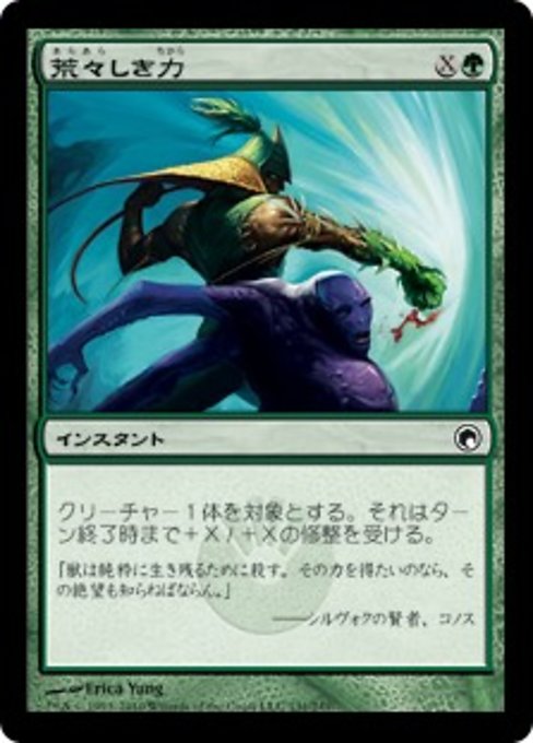 【Foil】【JP】荒々しき力/Untamed Might [SOM] 緑C No.131