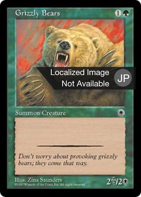 【JP】灰色熊/Grizzly Bears [POR] 緑C No.169