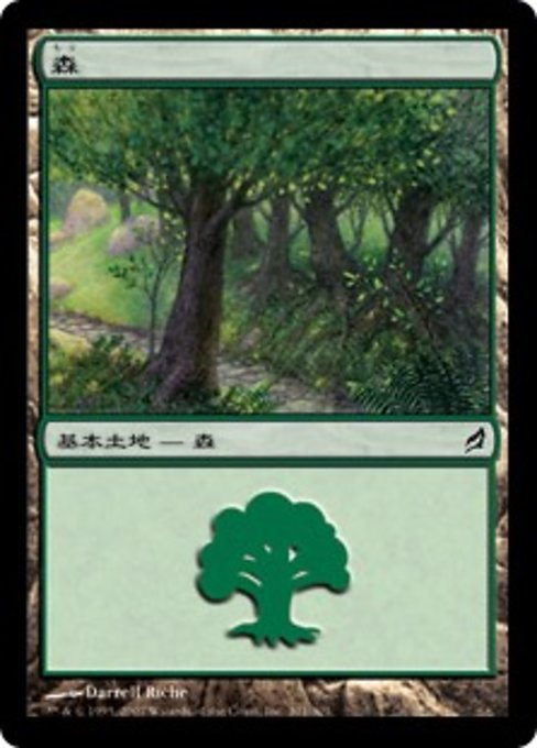 【Foil】【JP】森/Forest [LRW] 無C No.301