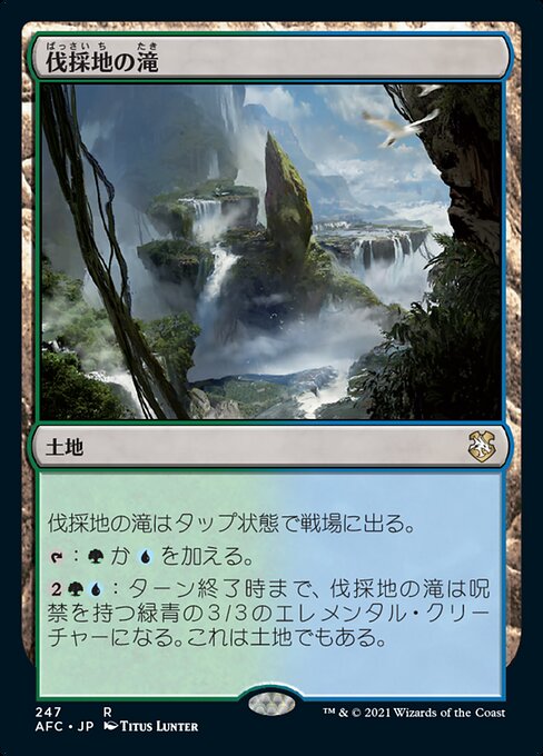 【JP】伐採地の滝/Lumbering Falls [AFC] 無R No.247