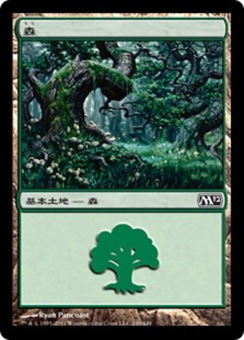【Foil】【JP】森/Forest [M12] 無C No.249