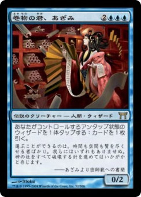 【Foil】【JP】巻物の君、あざみ/Azami, Lady of Scrolls [CHK] 青R No.52
