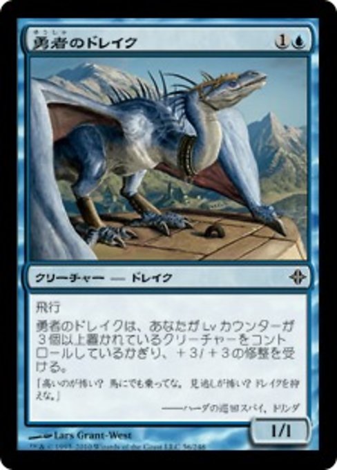 【Foil】【JP】勇者のドレイク/Champion's Drake [ROE] 青C No.56