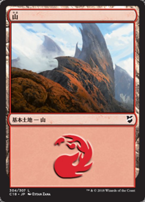 【JP】山/Mountain [C18] 無C No.304