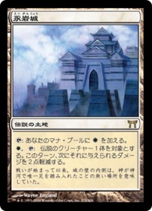 【Foil】【JP】永岩城/Eiganjo Castle [CHK] 無R No.275