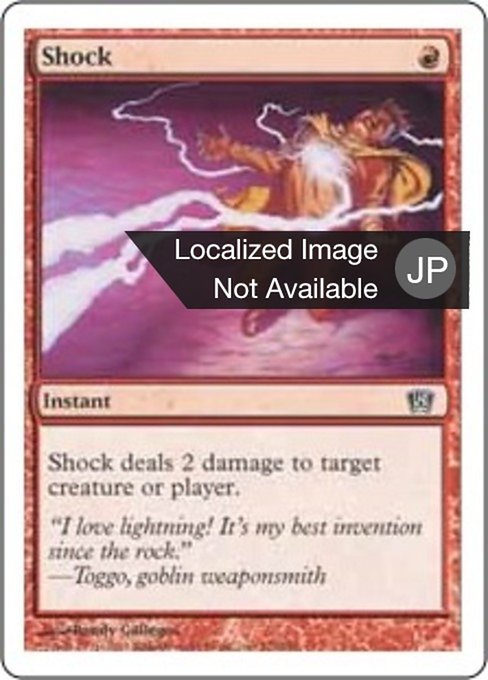 【Foil】【JP】ショック/Shock [8ED] 赤C No.222