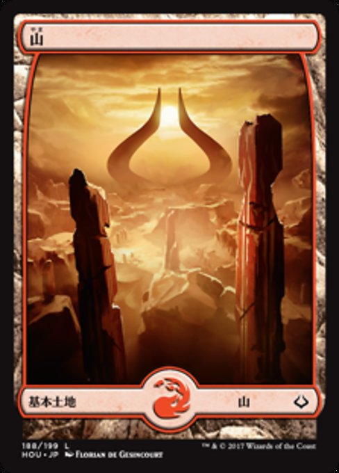 【Foil】【JP】山/Mountain [HOU] 無C No.188