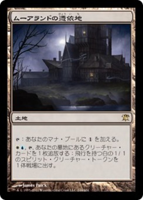 【Foil】【JP】ムーアランドの憑依地/Moorland Haunt [ISD] 無R No.244