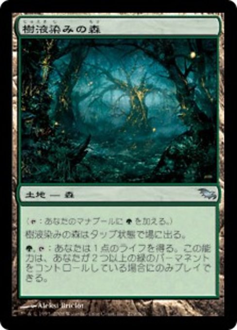 【Foil】【JP】樹液染みの森/Sapseep Forest [SHM] 無U No.279