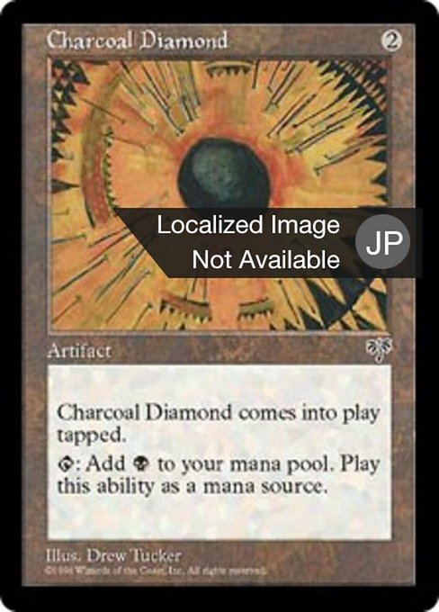 【JP】炭色のダイアモンド/Charcoal Diamond [MIR] 茶U No.296