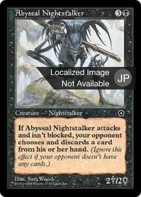 【JP】深淵の夜魔/Abyssal Nightstalker [P02] 黒U No.61