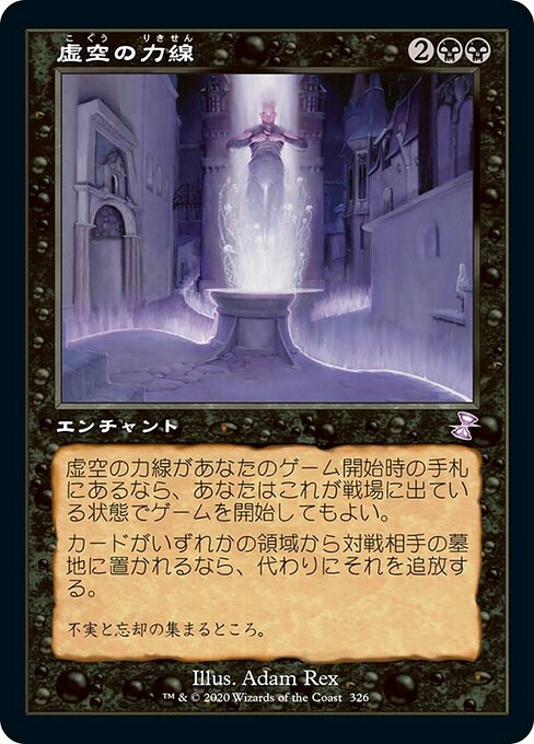【Foil】【JP】虚空の力線/Leyline of the Void [TSR] 黒S No.326