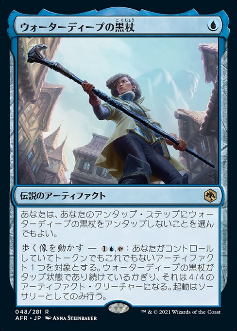 【Foil】【JP】ウォーターディープの黒杖/The Blackstaff of Waterdeep [AFR] 茶R No.48